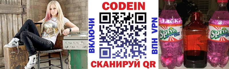 Купить закладки  Вихоревка  Кодеиновый сироп Lean Purple Drank 
