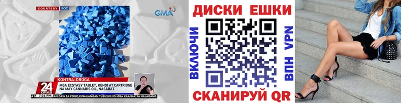Ecstasy круглые  Купить закладки  Вихоревка 