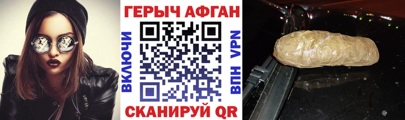 Купить  Вихоревка  Героин хмурый 