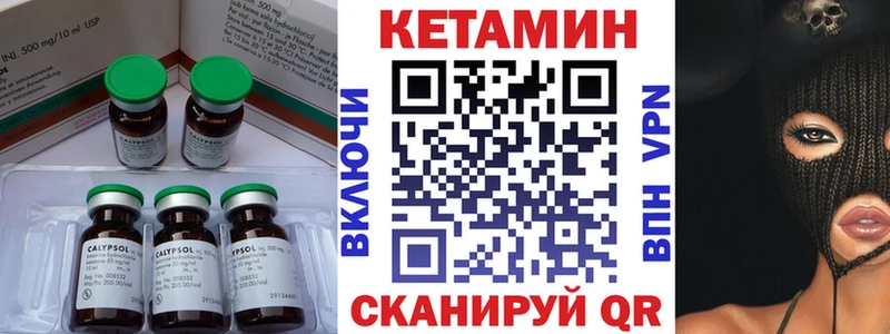 Купить закладки  Вихоревка  Кетамин VHQ 